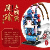 国潮系列益智积木古代人物盒装小颗粒积木儿童拼装玩具男女孩礼物-10046周瑜 266颗粒