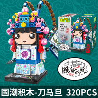 国潮京剧刀马旦小生正净文丑益智拼装积木方头仔拼插玩具 10035刀马旦