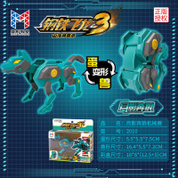 新乐新2001-10钢铁飞龙3正版变形机甲蛋男女孩小颗粒玩具积木- 2010月影奔狼机械兽