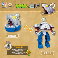 正版植物大战僵尸儿童合金变形组装合体机器人玩具套装男女孩礼物-[合金版]2608机械鲨鱼