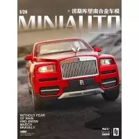 劳斯莱斯库里南合金模型车大号摆件儿童合金玩具车1:24仿真汽车模型-库里南/颜色随机