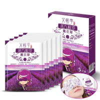 5贴盒装艾草蒸汽眼罩预防近视男女护眼热敷一次性去黑眼圈眼袋午休缓解眼疲劳学生