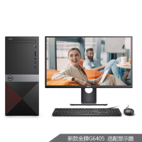 戴尔(DELL)新品 成就Vostro 3000 (奔腾G6405 4G内存 256GB固态 集显)高性能商用办公台式电脑整机 单主机 定制