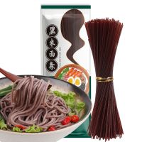 黑米粗粮面条 0脂肪挂面代餐饱腹主食杂粮面250g*2袋