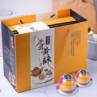 流心蛋黄酥礼盒装雪媚娘糕点送礼春节年货礼盒