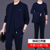 锋非凡品牌 2020新款中年运动套装男春秋休闲运动装三件套棒球领男士中老年商务晨练运动服装春季大码