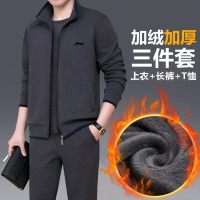 锋非凡 品牌中老年人男士冬季三件套运动休闲套装男保暖加绒加厚运动服套装男冬爸爸卫衣宽松大码两件套