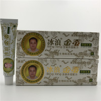 冰浪金蚕乳膏 买三送1 买5送2 买10送5