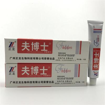 广州正龙夫博士乳膏 肤博士软膏