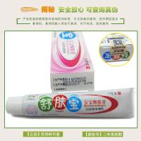 [3送1买5送2]呈旭舒夫达舒肤宝宝宝维肤膏儿童本乳膏