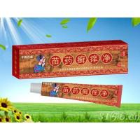 [3送1买5送2]千鼎百盛苗约癣痒净