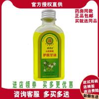 琪源堂山茶橄榄护肤甘油滋润护肤皮肤外用 【3送1买5送2】