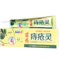 [买3送1买5送2]皮草王苗约痔疮灵  5盒疗程装