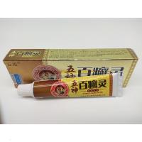 [3送1买5送2]正品 丘祖五神百癣灵乳膏15g江西鑫鼎皮肤外用软膏
