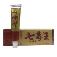 [3送1买5送2]正品百代医传七毒王本乳膏