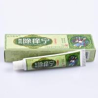 [3送1买5送2]百代医传除养宁乳膏正品 皮肤外用成人软膏