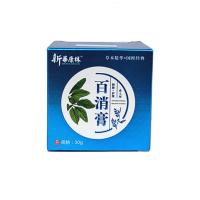 [3送1买5送2]新华康林百消膏白消膏本乳膏软膏百止痒霜