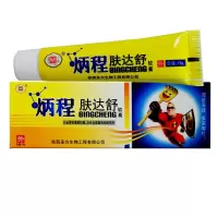 [3送1买5送2]炳程肤达舒软膏 陕西圣方皮肤外用草本乳膏软膏厂家正品