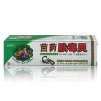 [买3送1/5送2]诚阳苗约肤毒灵