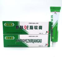 [3送1买5送2]上海和仁堂新肤蛇脂软膏