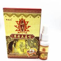 [3送1买5送2]正品红遍天正品鸿遍天本五毒喷 中医本七癣八毒