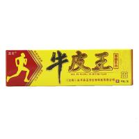 [买3送1买5送2]蓝宏 牛皮王抑菌乳膏 牛皮王乳膏本止痒软膏 正品SQ