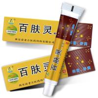 [买3送1 买5送2]正品 苗水百夫灵乳膏 苗水百肤灵乳膏 百夫灵软膏