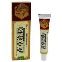 [买3送1 5送2]老顽牛 苗草清肤乳膏 老顽牛软膏