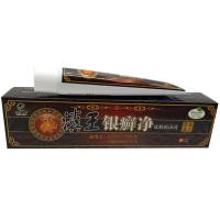 [买3送1买5送2]滇王银癣净乳膏皮肤外用软膏