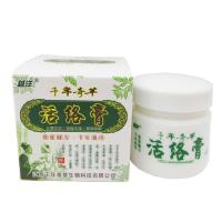 [买3送1买5送2]越洋千年奇活络膏江西千年奇
