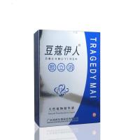 [买3送1/5送2]豆蔻伊人豆立消祛豆精华液套装去青春豆黑头粉刺豆印