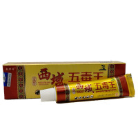 铍特舒西域五毒王乳膏[买3赠1买5赠2]皮肤外用软膏止痒膏正品