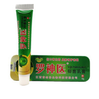 [2支装]苗老弟罗神医抑菌乳膏罗神医本软膏18g正品
