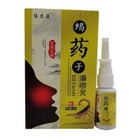 买3赠1 任尔菲蝎药子鼻喷灵正品20ml