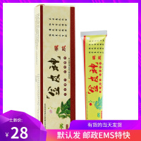 祥顺金皮神凝胶 武汉金皮神乳膏 买就送同款[买2赠1买3送3买5送6]