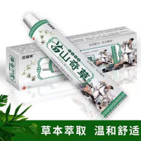 百御芙苗山奇草乳膏皮肤外用软膏