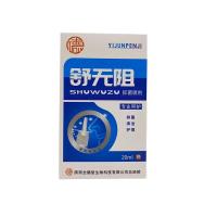 【买3送1】顽濞通喷剂清洁护理液 陕西顽鼻通20ml新包装全德堂舒无阻