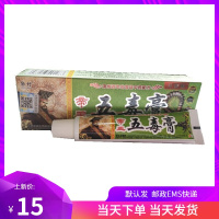华好帝王五毒膏17g [买2赠1、5送5]抑菌止痒乳膏软膏
