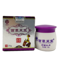 买2送1,买3送2,买5送3 苗冠百芙王抑菌乳膏20g