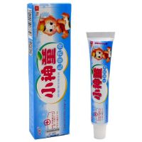 [ 买3赠1 买5赠2 ]苗冠 小神童儿童乳膏 儿童本乳膏