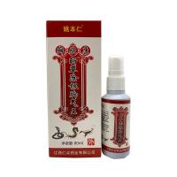 【买2送1】姚本仁癣肤康根王 皮肤外用  80ml一瓶