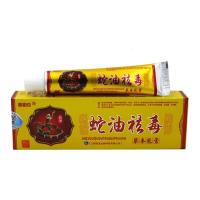 【拍2发3、拍5发8】明思克蛇油祛毒本乳膏蛇油膏