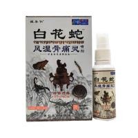 [买2送1]姚本仁白花蛇风湿骨痛灵喷剂80ml