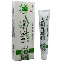 [买2送1]纳米素藤乳膏 永翔纳米腾素皮肤乳膏软膏