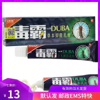 舒立嘉毒霸本乳膏本抑菌止痒软膏15g