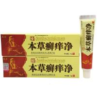 [买2赠1买3赠2买5赠3]本癣痒净乳膏晟恩本癣痒净皮肤止痒软膏