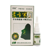 济明堂老专家鼻喷灵喷剂[买2送1]老专家B喷灵20ml