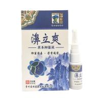 [买2送1]贵州苗老翁濞立爽本抑菌液喷剂 草本喷剂20ml/盒