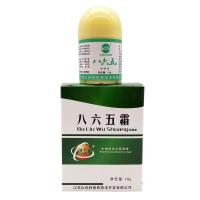 全国免邮!江苏比优特 八六五霜抑菌剂10g 865霜绿盒买2送1,买3送2