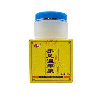 【2送1】博阳牌手足湿痒康15g